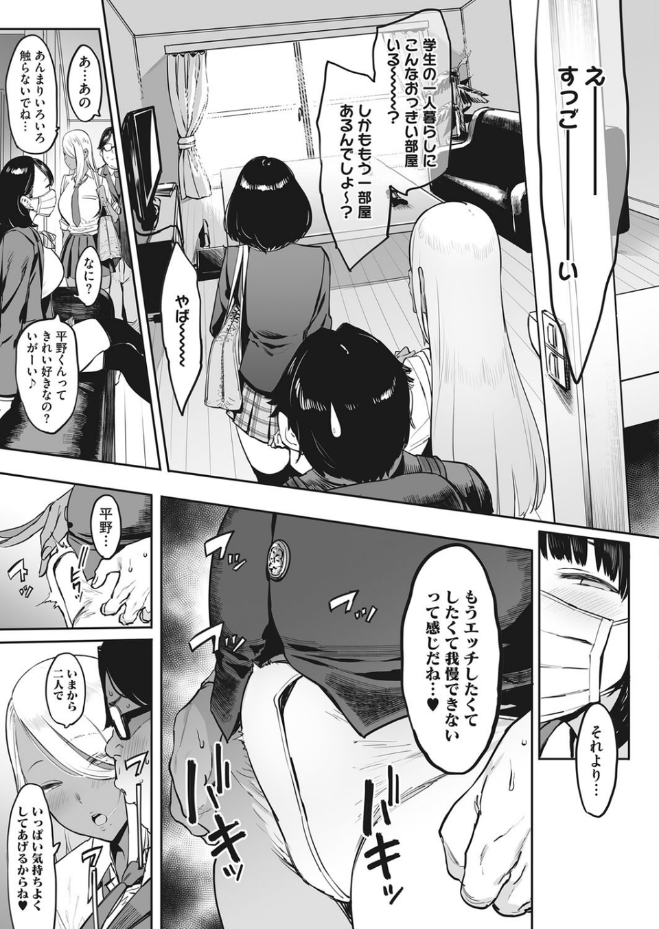 コミックホットミルク 2020年09月号 7 ページ目