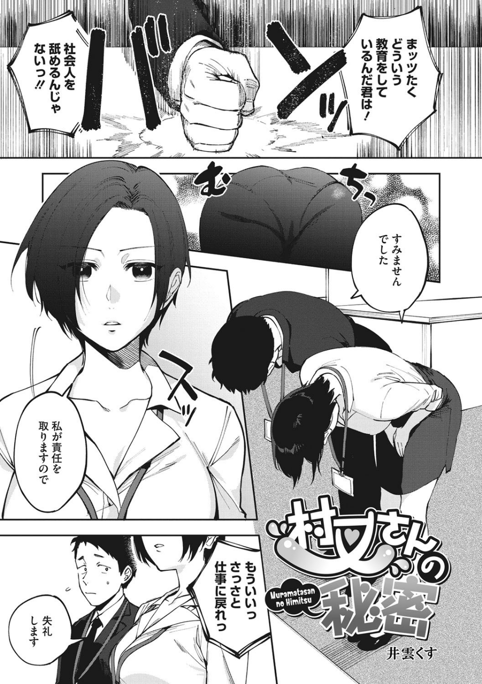 コアコレ 【咥えて、舐って お口の恋人】 3 ページ目