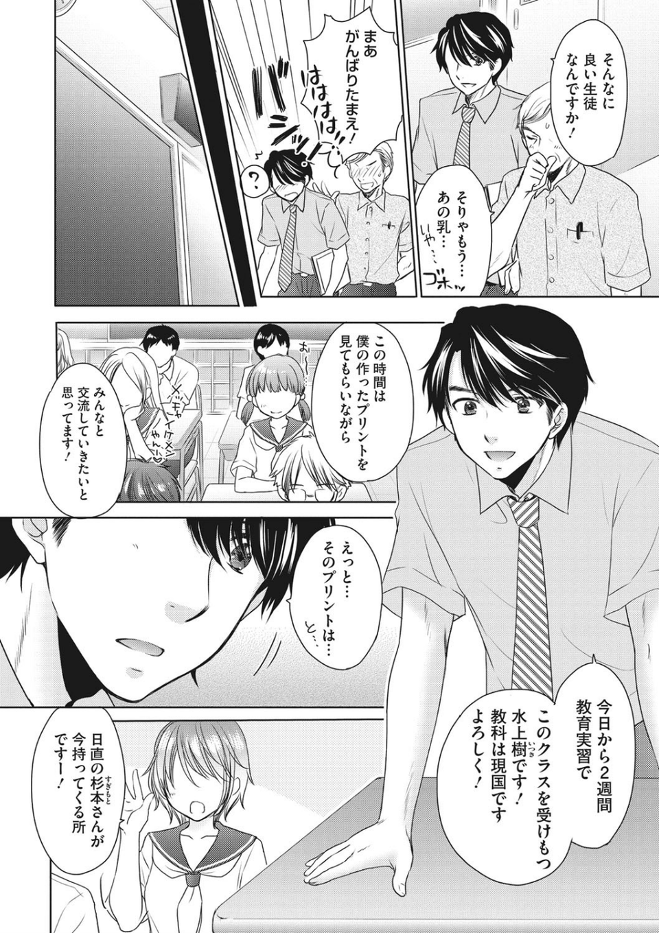 コミックメガストアDEEP Vol.028 4 ページ目