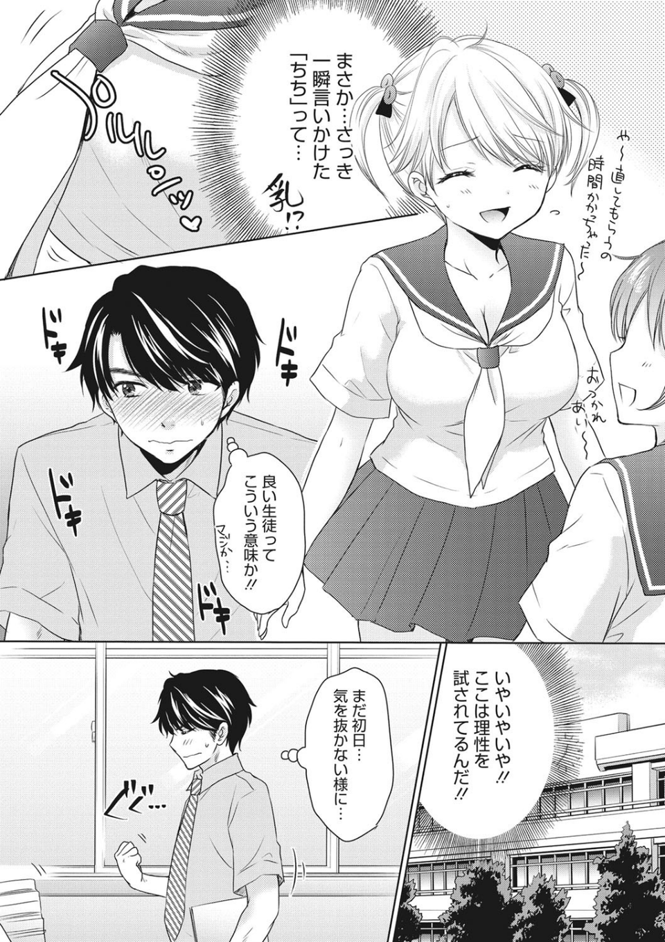 コミックメガストアDEEP Vol.028 6 ページ目