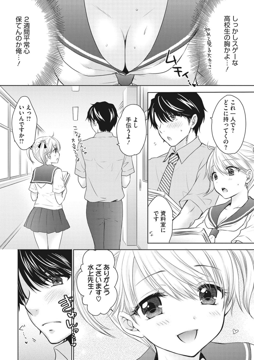 コミックメガストアDEEP Vol.028 8 ページ目