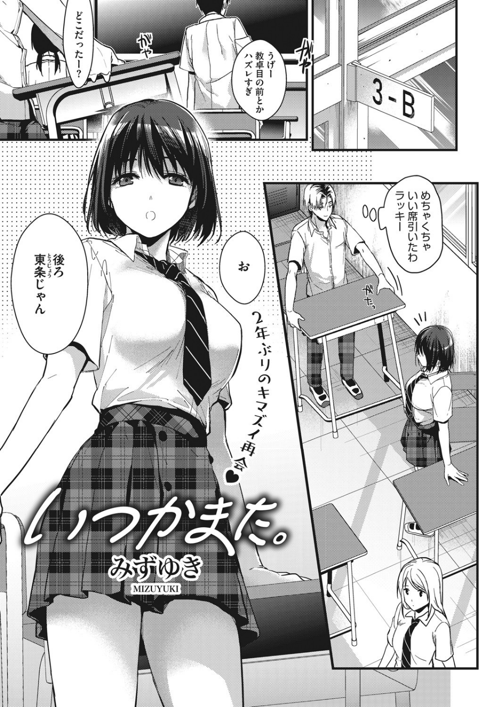 コミックホットミルク 2020年10月号 3 ページ目
