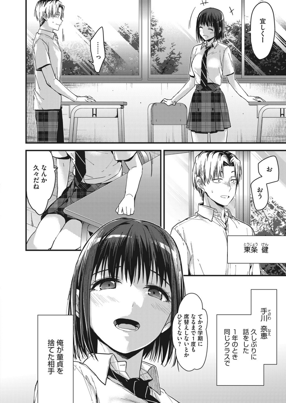 コミックホットミルク 2020年10月号 4 ページ目