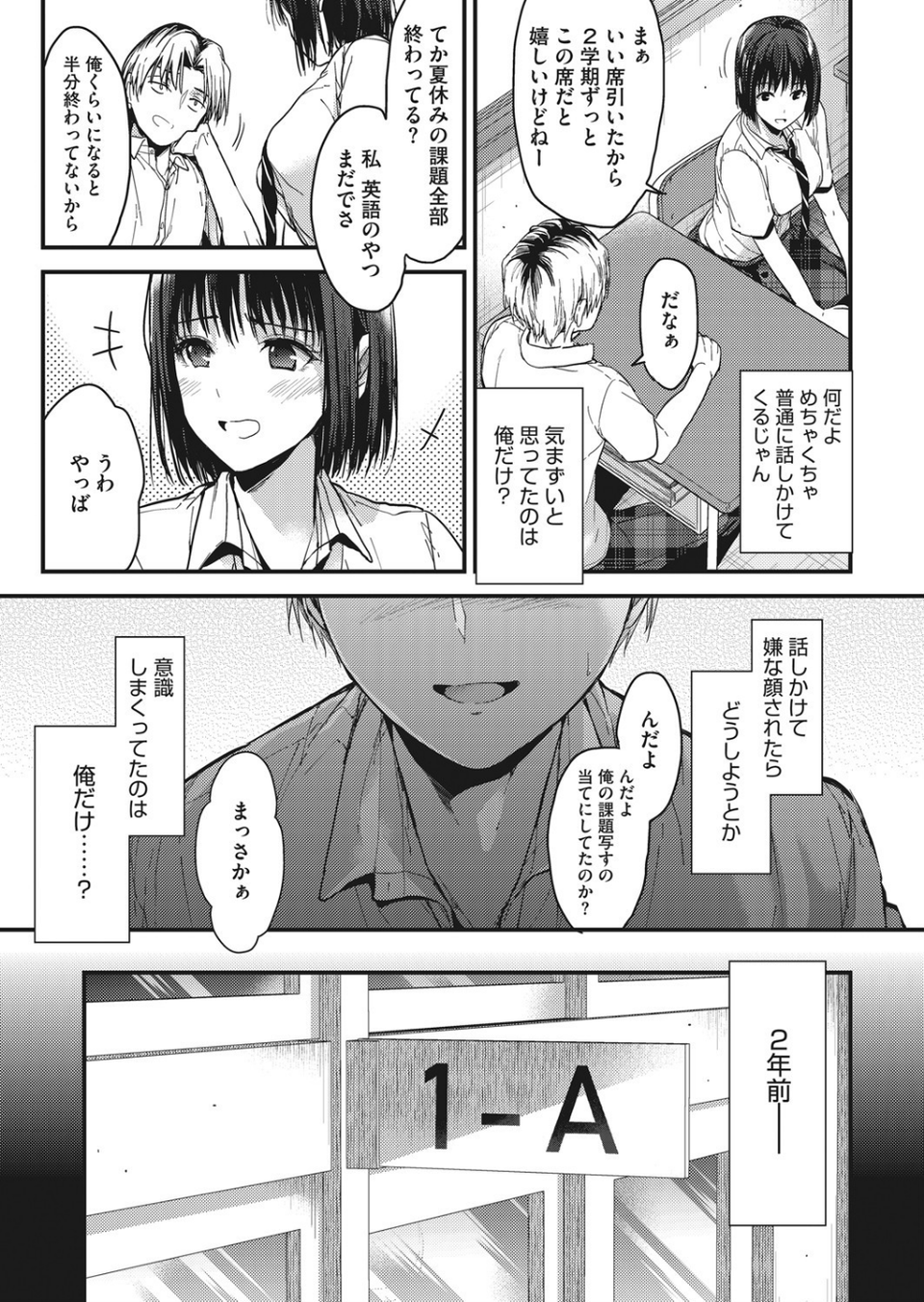 コミックホットミルク 2020年10月号 5 ページ目
