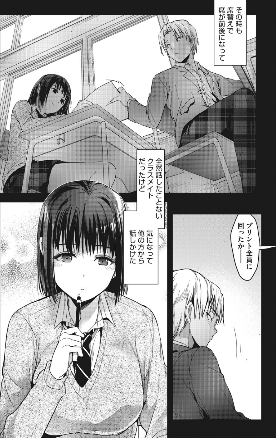 コミックホットミルク 2020年10月号 6 ページ目