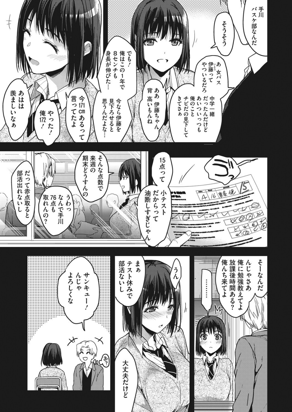 コミックホットミルク 2020年10月号 7 ページ目