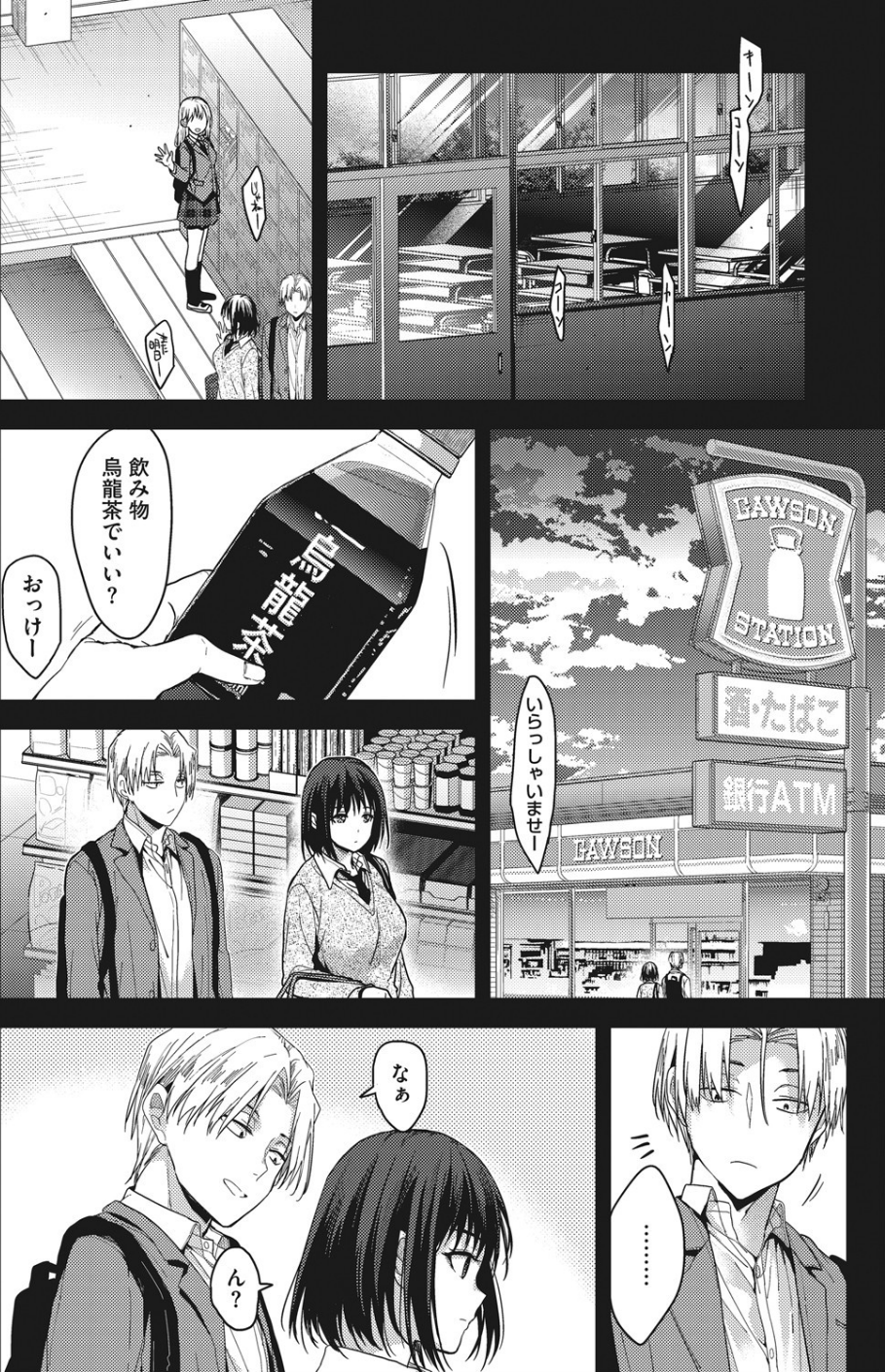 コミックホットミルク 2020年10月号 10 ページ目