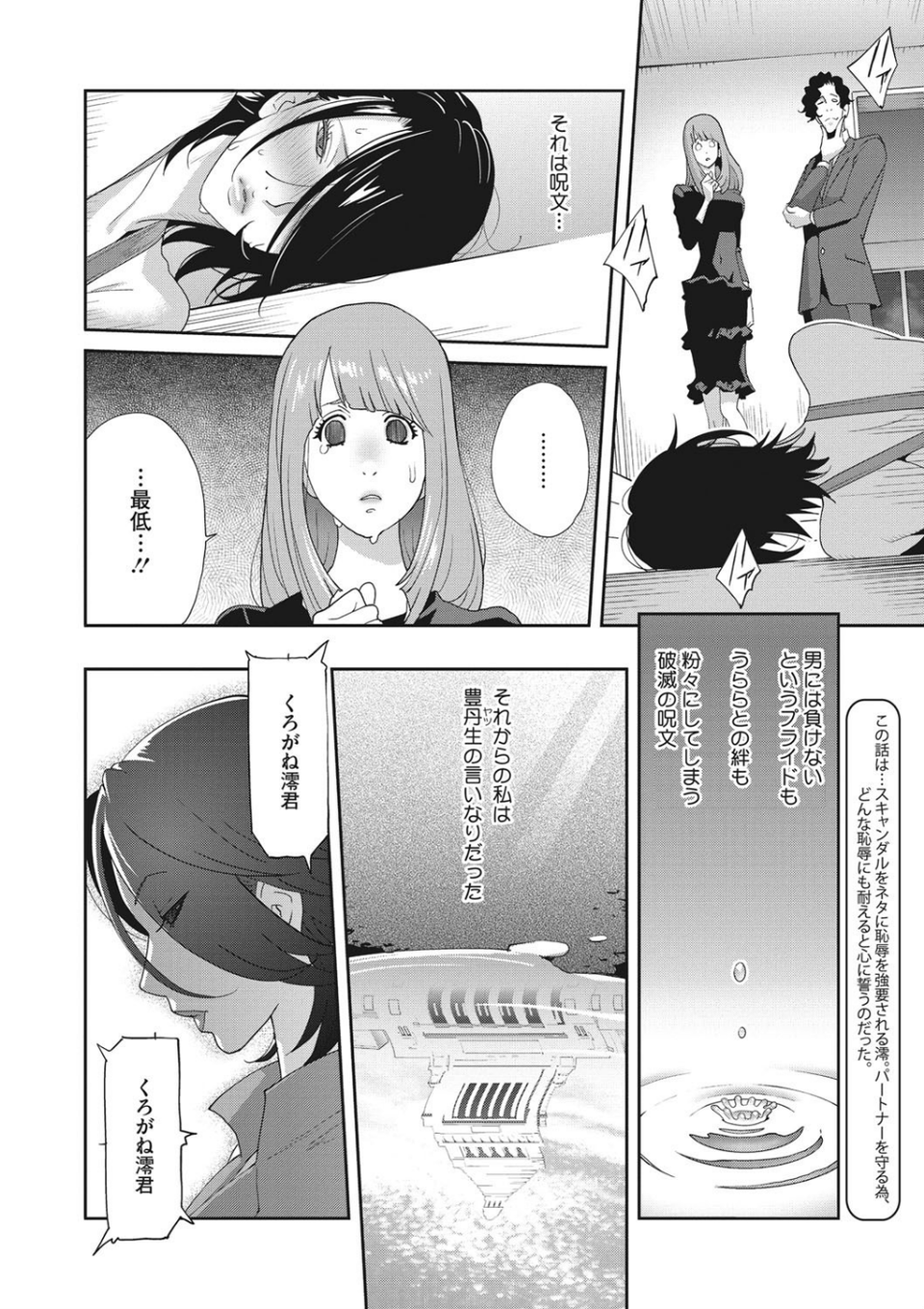 コミックメガストアDEEP Vol.029 4 ページ目