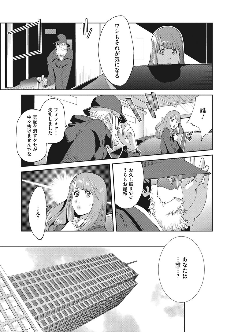 コミックメガストアDEEP Vol.029 9 ページ目