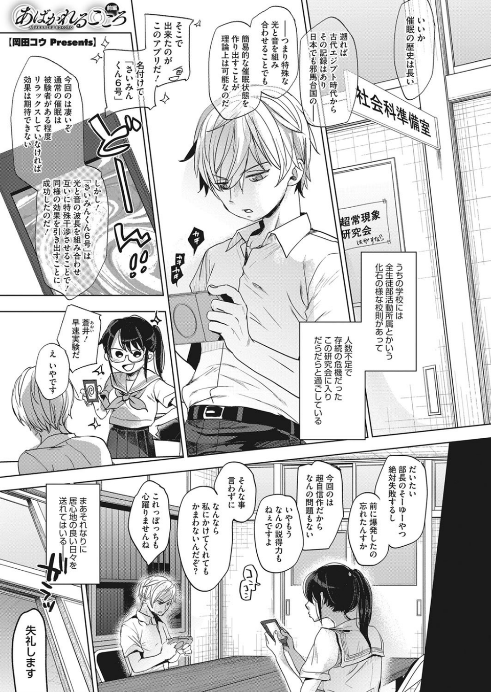 コミックホットミルク 2020年12月号 3 ページ目