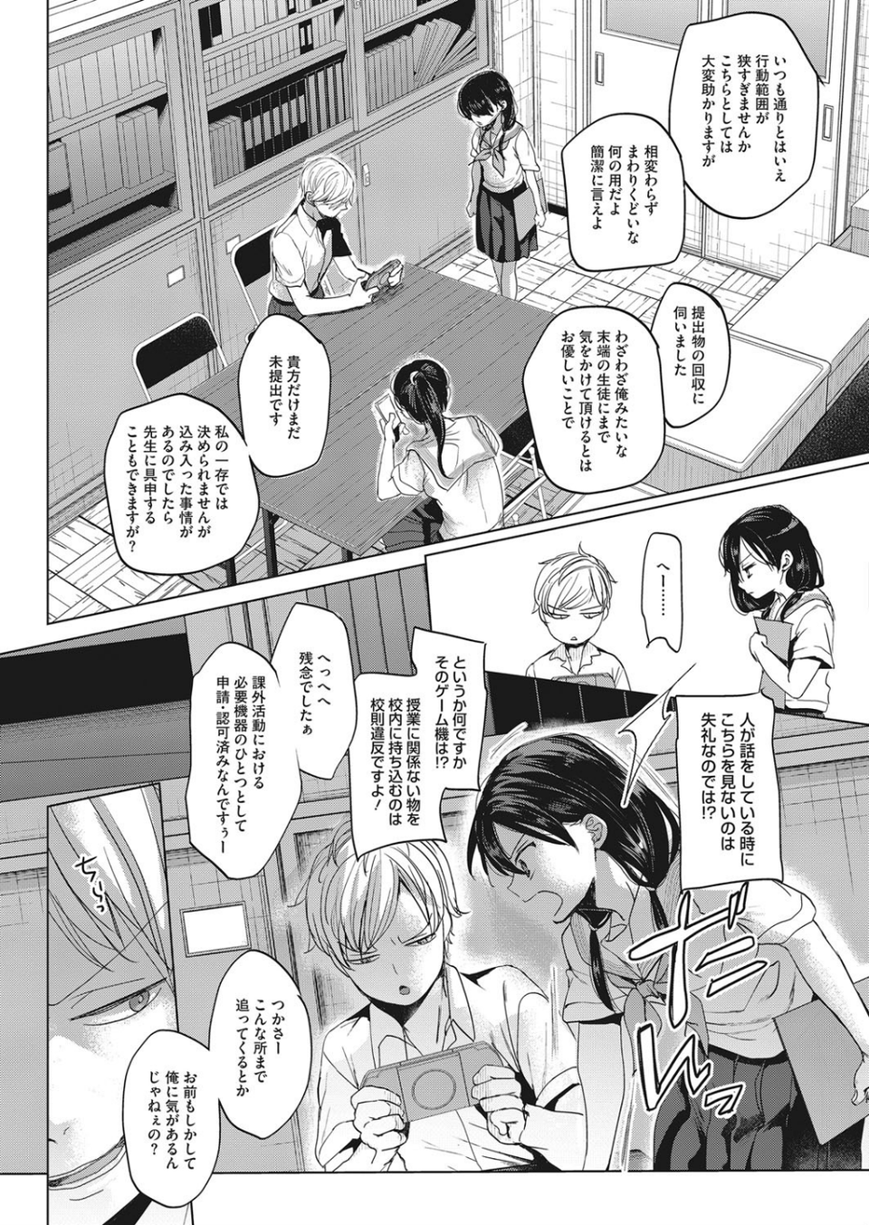 コミックホットミルク 2020年12月号 5 ページ目