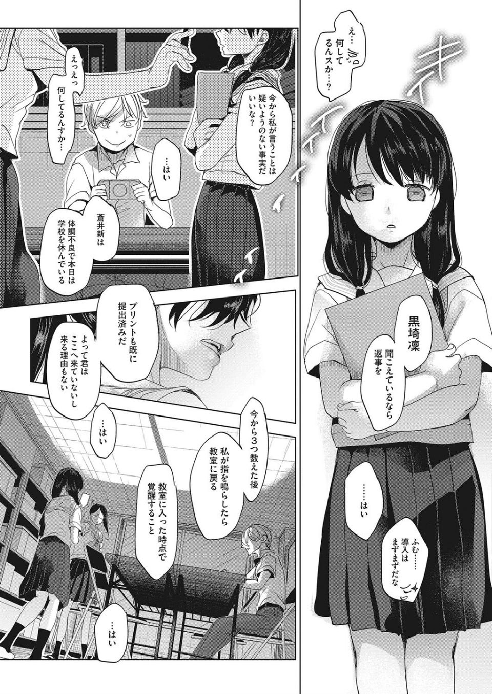 コミックホットミルク 2020年12月号 7 ページ目