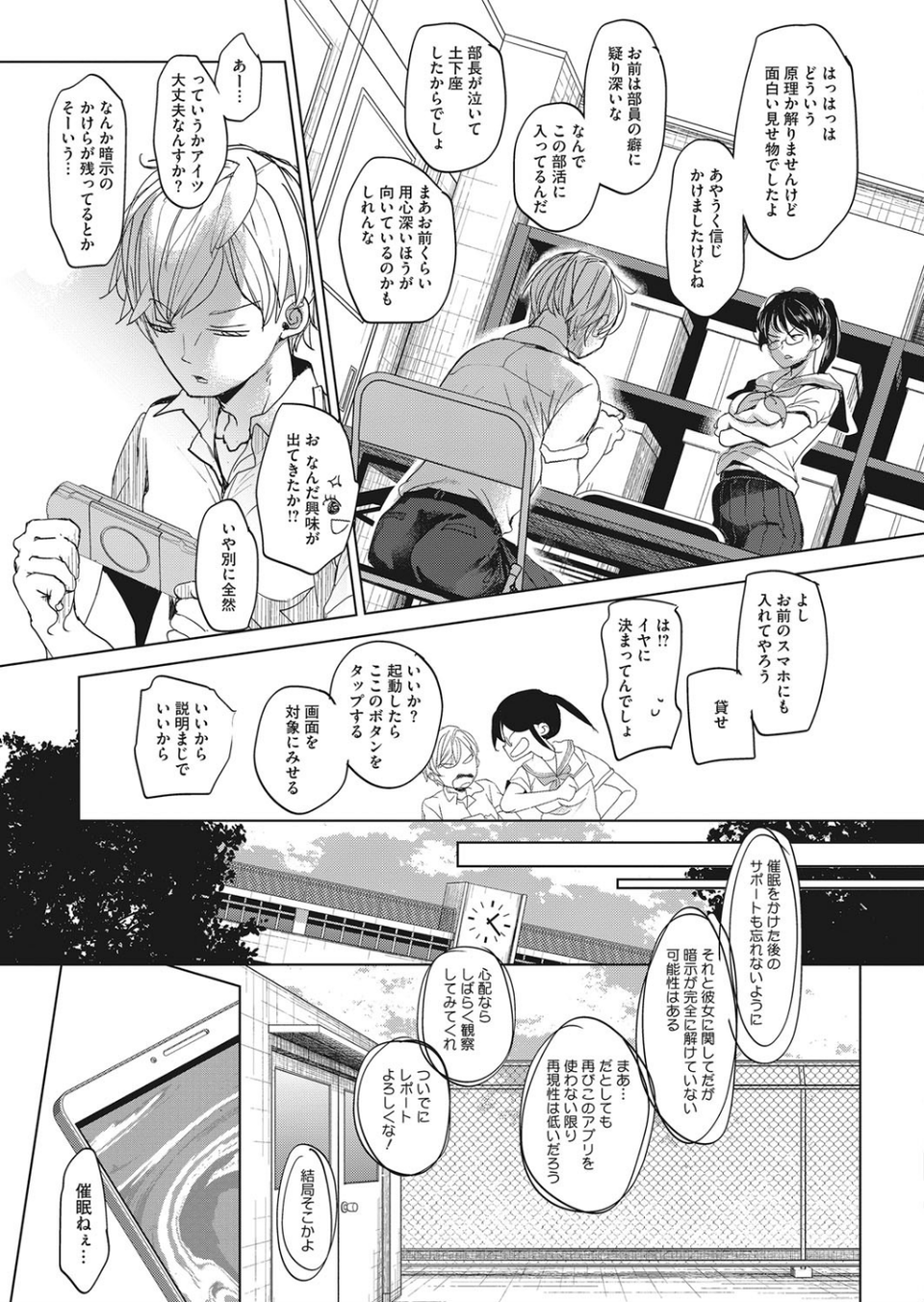 コミックホットミルク 2020年12月号 9 ページ目