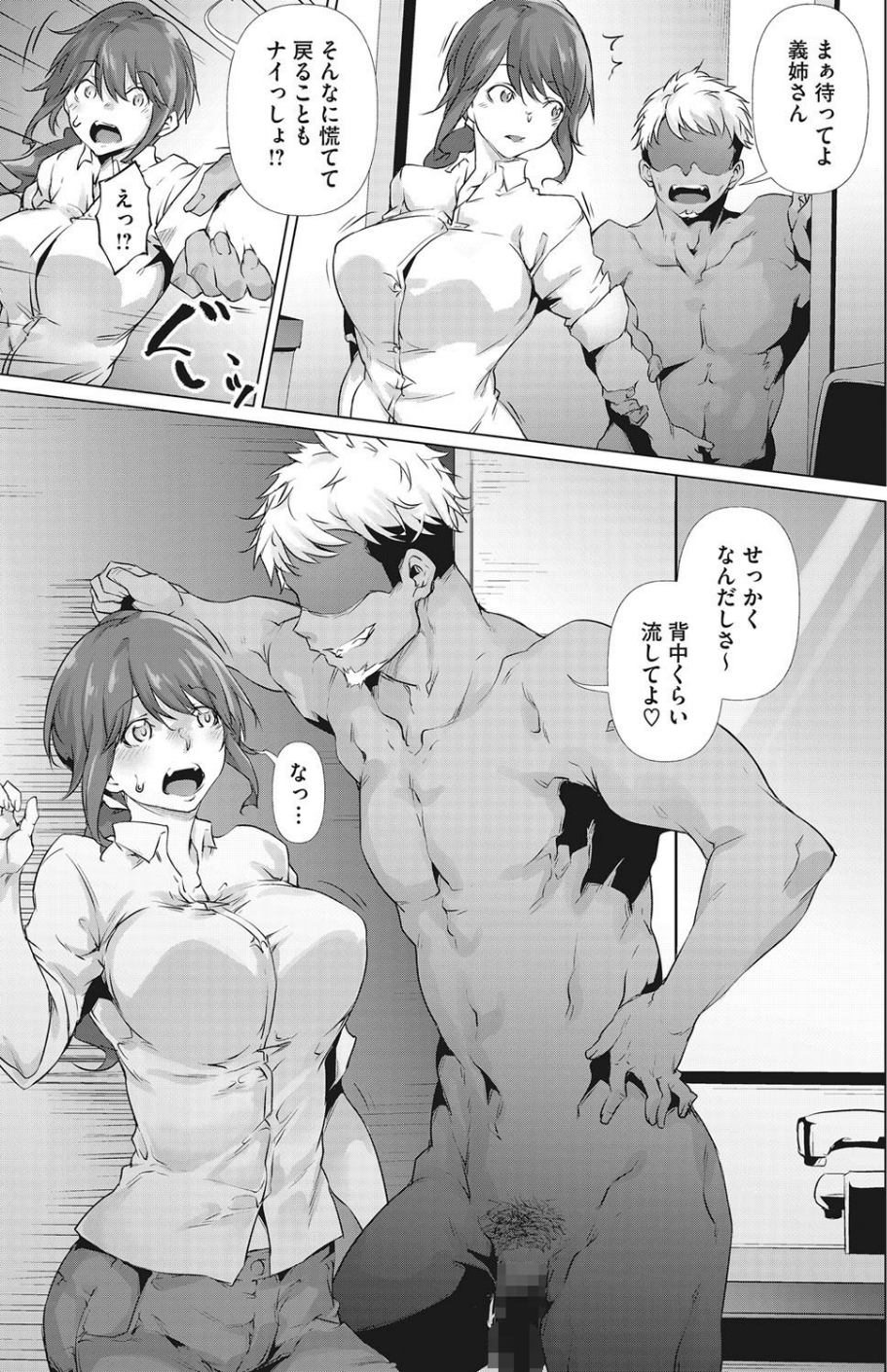 そこに映る顔は（単話） 5 ページ目