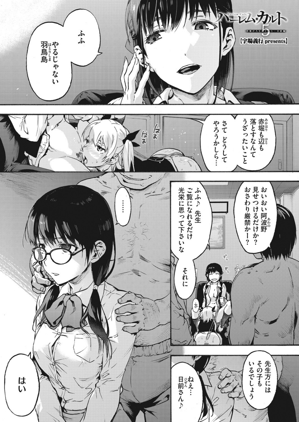 コミックホットミルク 2021年01月号 3 ページ目