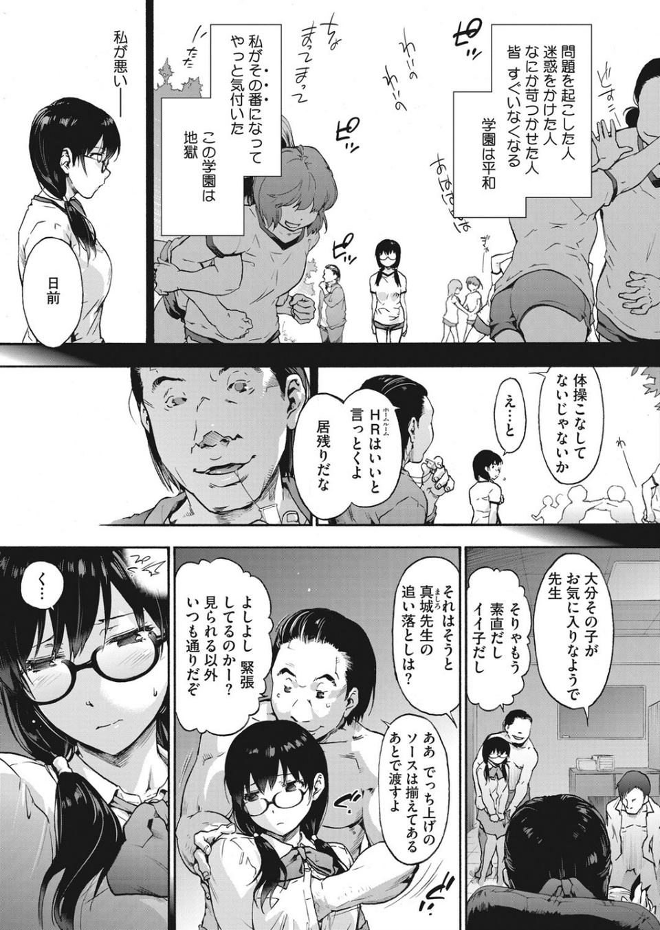 コミックホットミルク 2021年01月号 7 ページ目