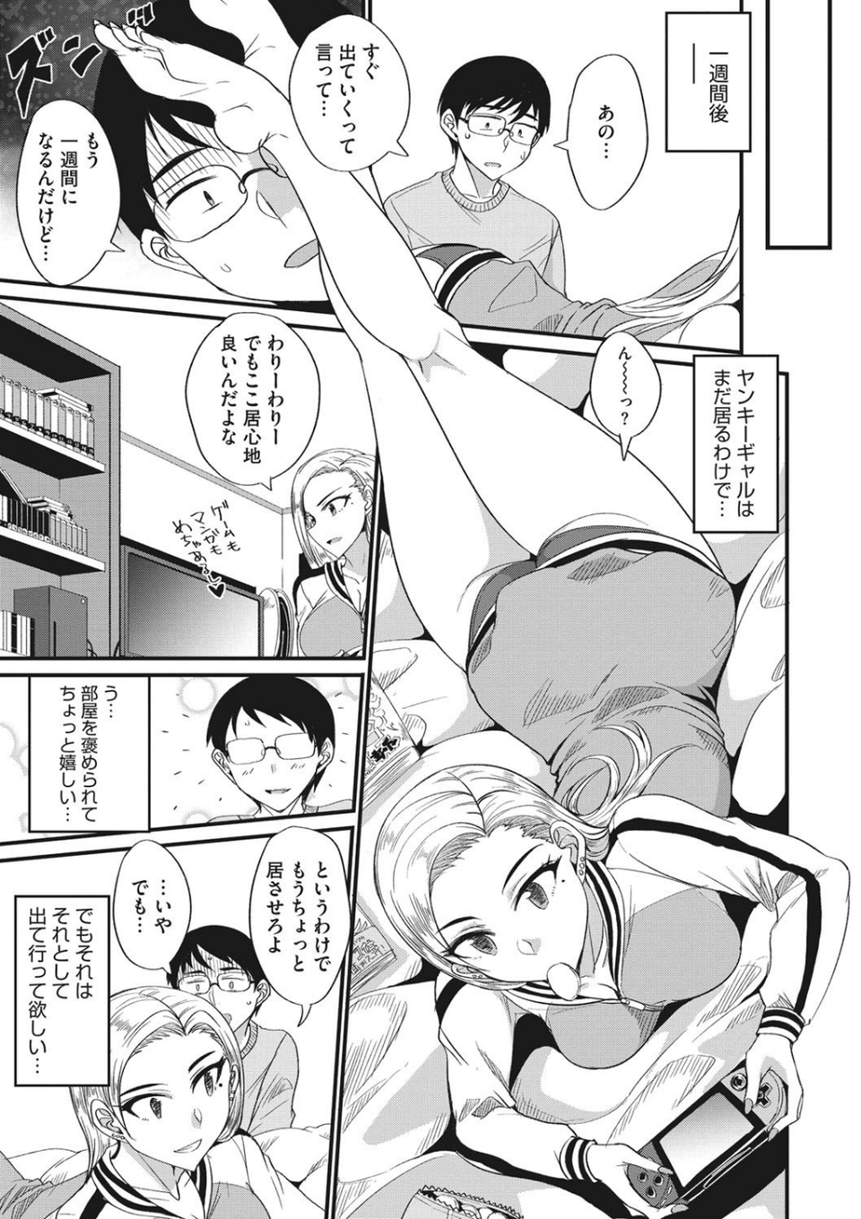コミックメガストアDEEP Vol.030 5 ページ目