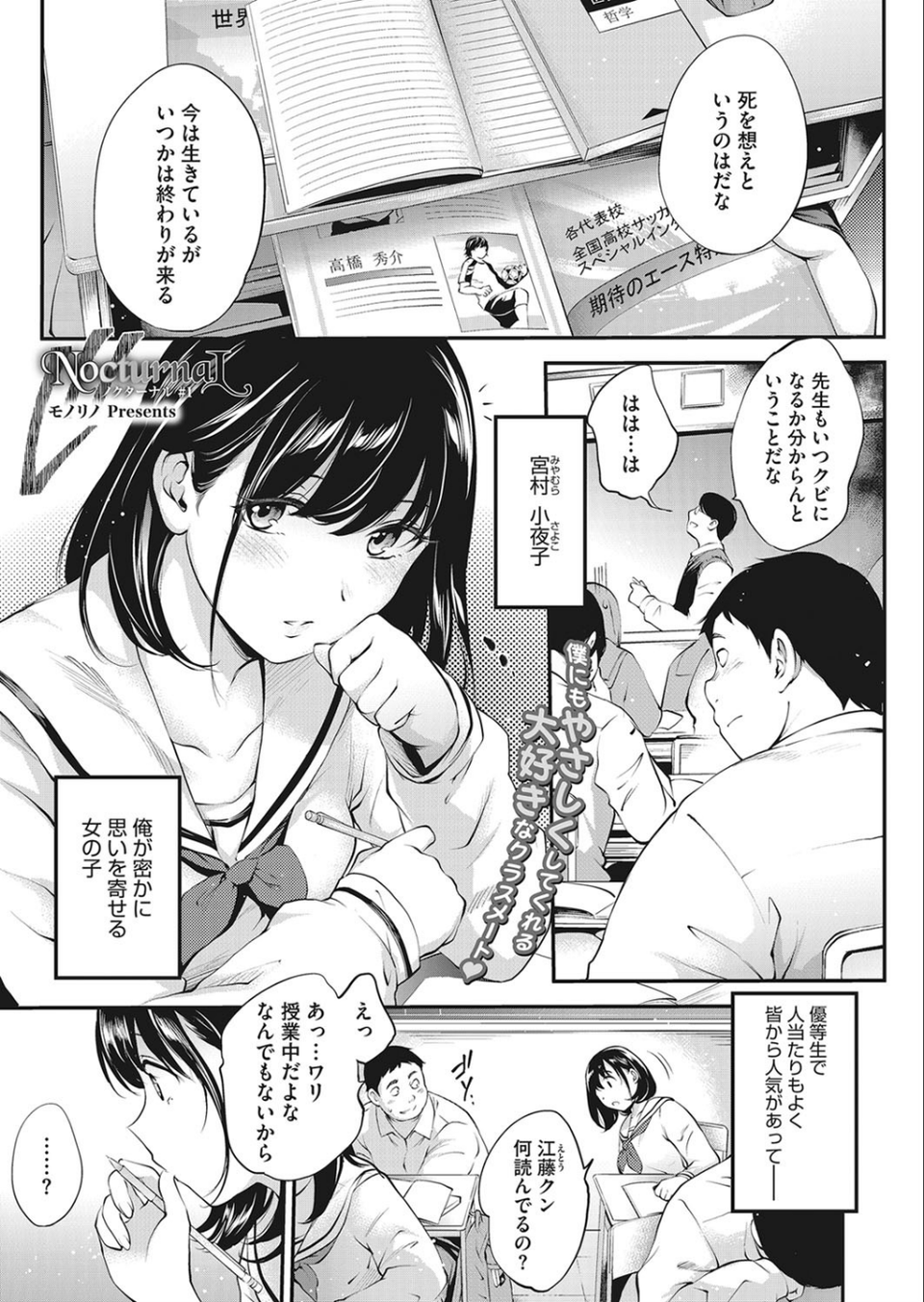 コミックホットミルク 2021年02月号 3 ページ目