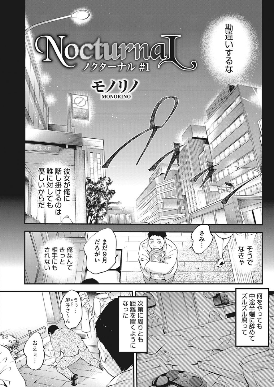 コミックホットミルク 2021年02月号 4 ページ目