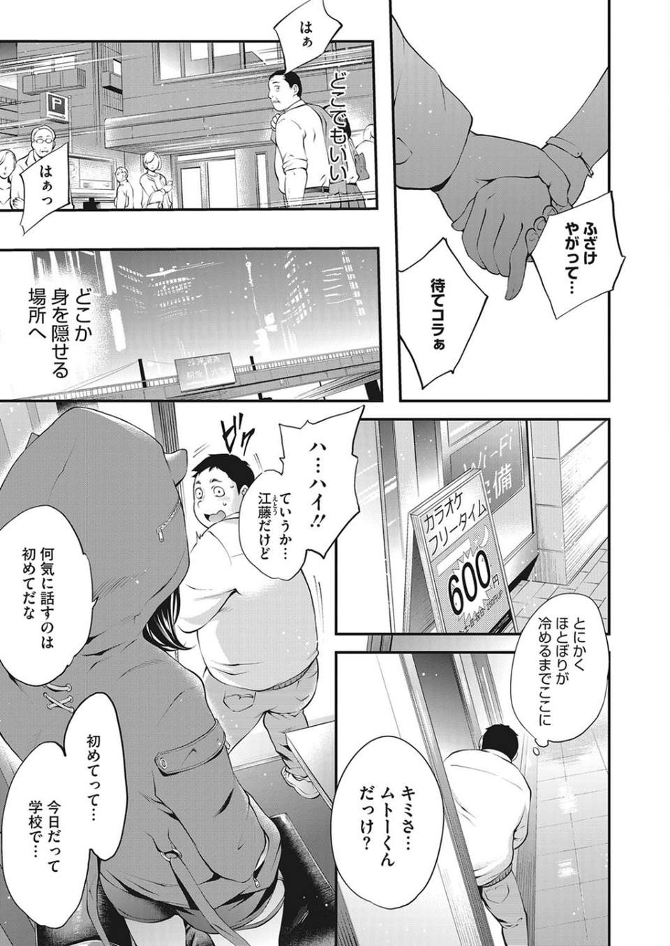 コミックホットミルク 2021年02月号 7 ページ目