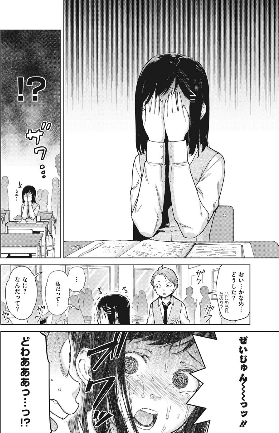 コミックホットミルク 2021年03月号 4 ページ目
