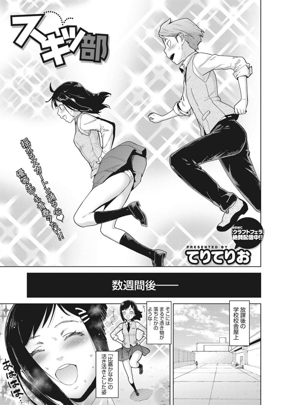 コミックホットミルク 2021年03月号 5 ページ目
