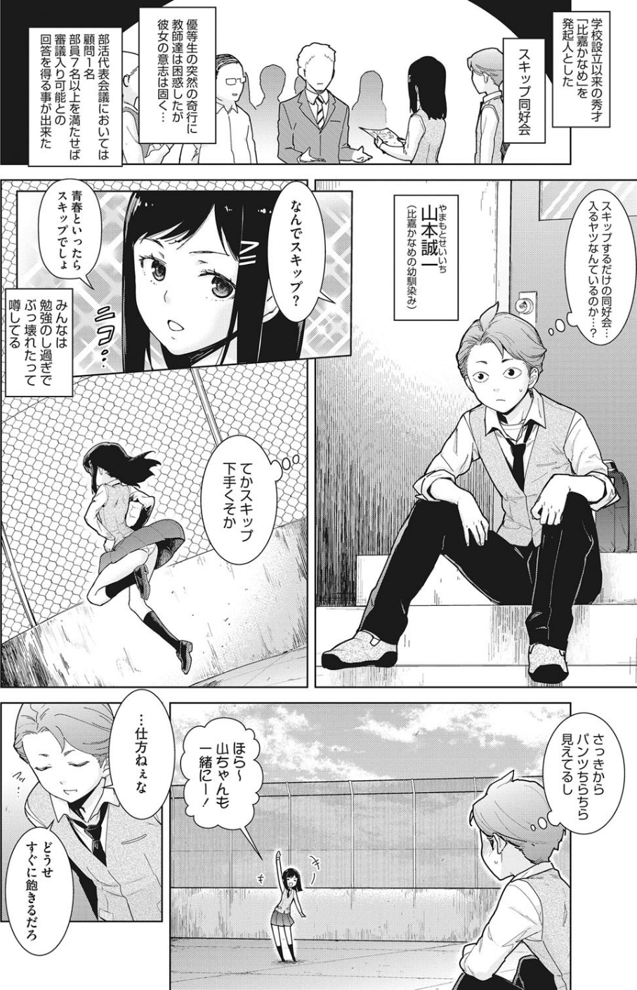 コミックホットミルク 2021年03月号 6 ページ目