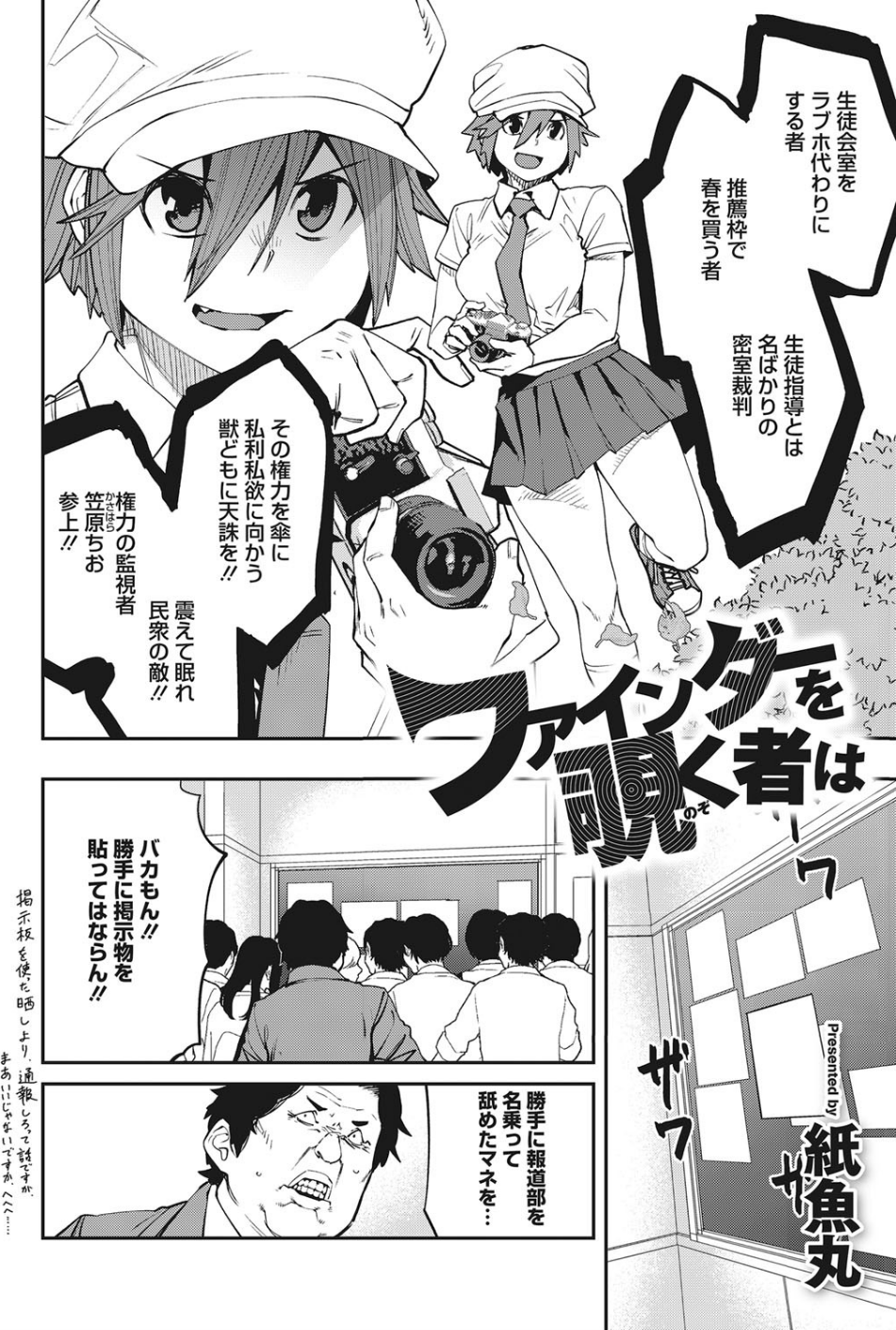 コミックホットミルク 2021年04月号 4 ページ目