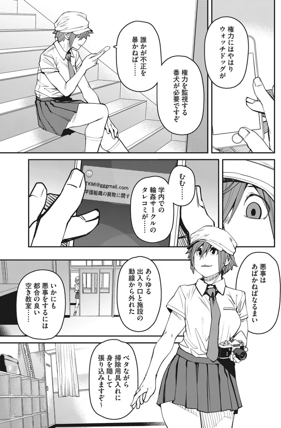 コミックホットミルク 2021年04月号 5 ページ目