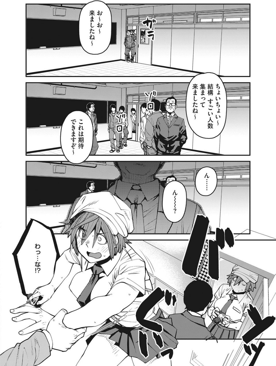 コミックホットミルク 2021年04月号 6 ページ目