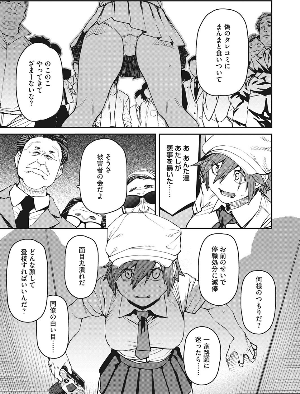 コミックホットミルク 2021年04月号 7 ページ目