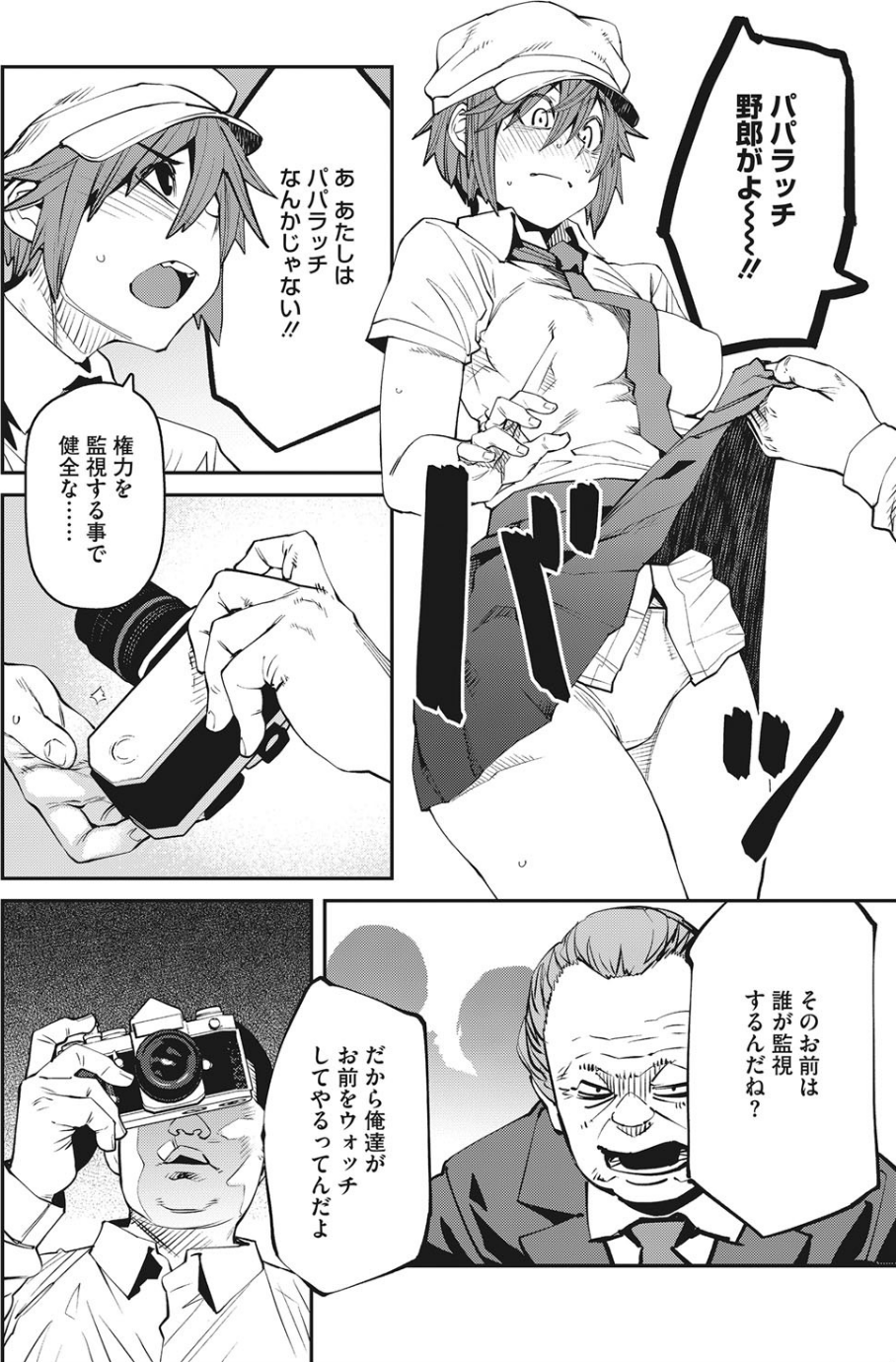 コミックホットミルク 2021年04月号 8 ページ目