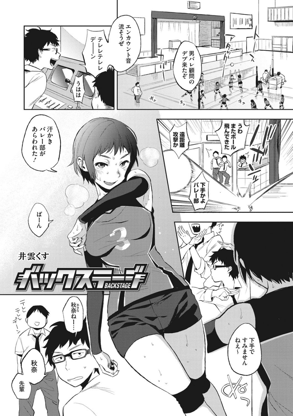 コアコレ 【スポーツ女子の特別メニュー】 3 ページ目
