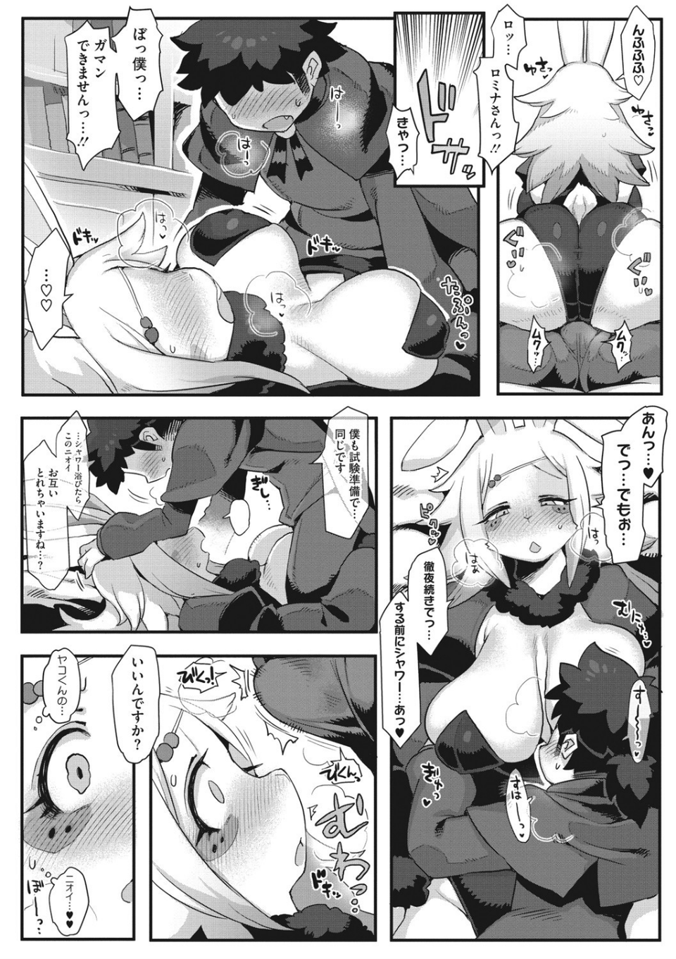 外楽 Vol.6&イ・シュワ・カーン【お得なセット売り版】 ★壁紙おまけつき 10 ページ目