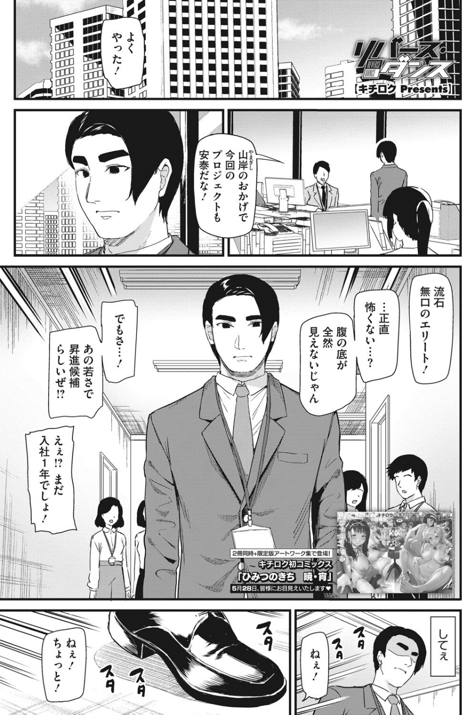 コミックホットミルク 2021年06月号 3 ページ目