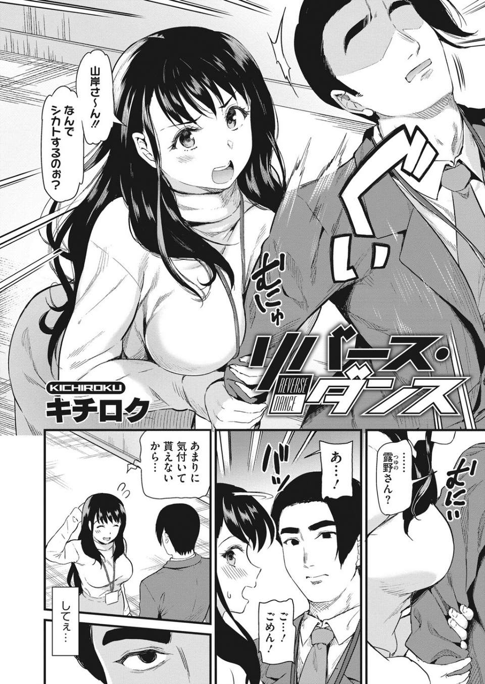 コミックホットミルク 2021年06月号 4 ページ目