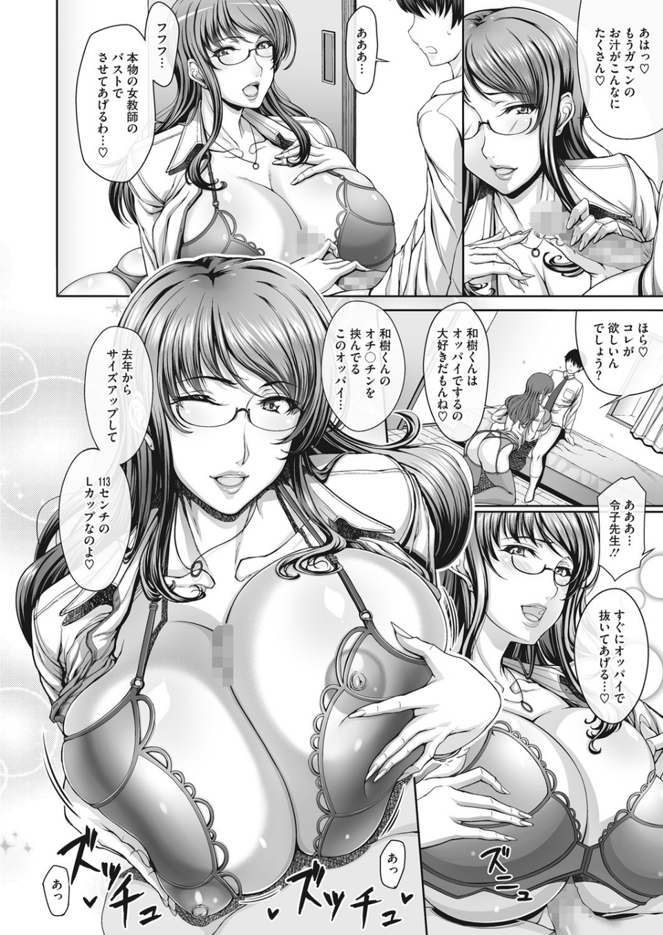 Proactive Practice Teacher（単話） 2 ページ目