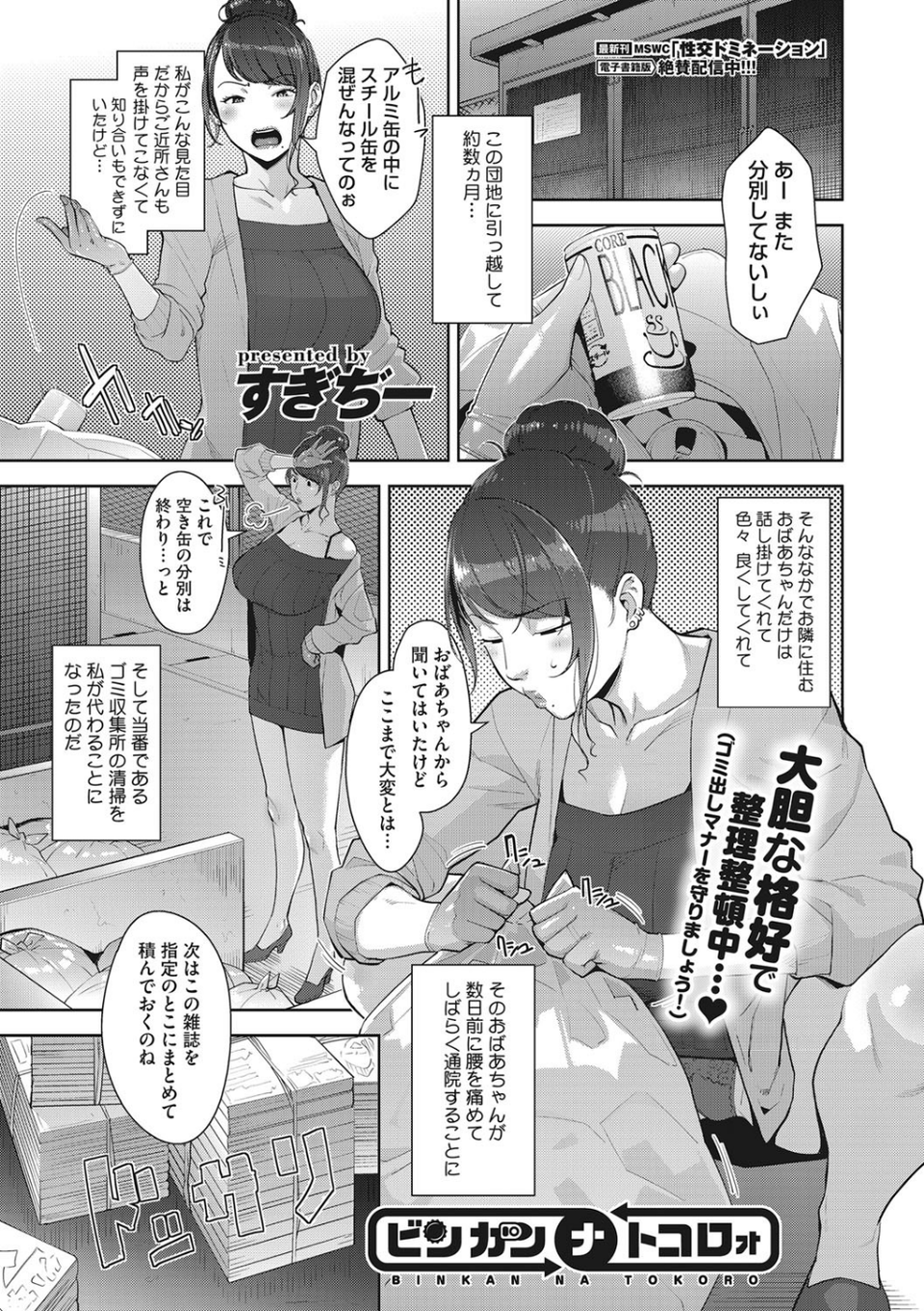 コアコレ 【濃いめな人妻】 3 ページ目