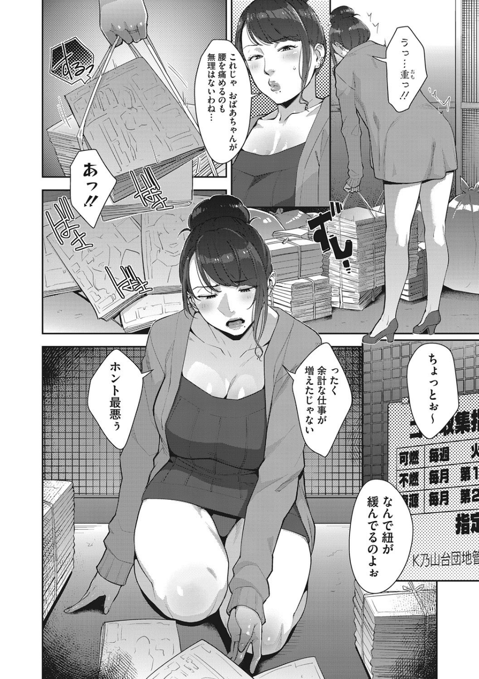 コアコレ 【濃いめな人妻】 4 ページ目