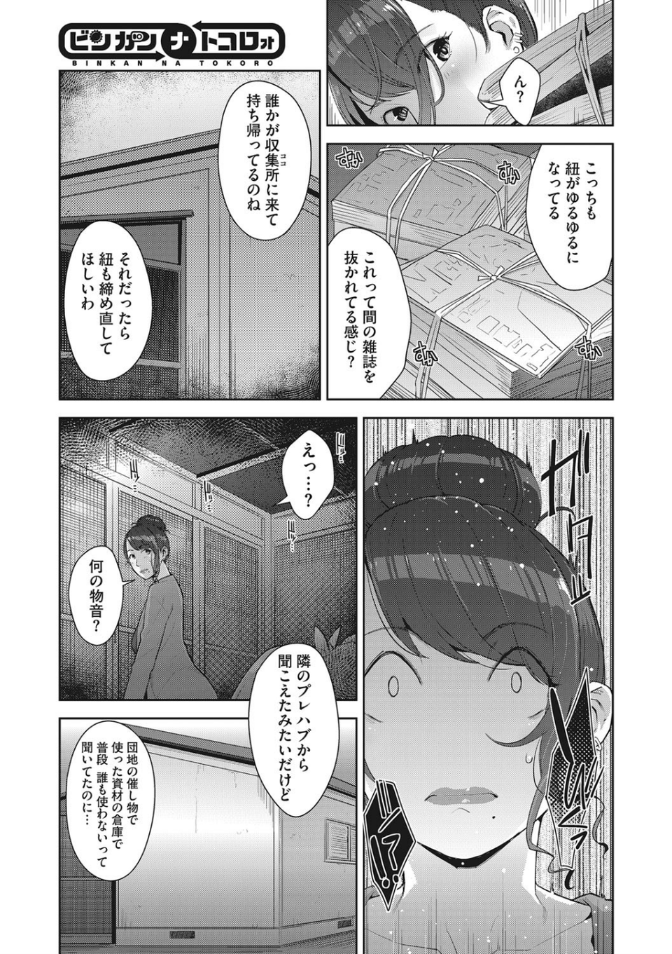 コアコレ 【濃いめな人妻】 5 ページ目