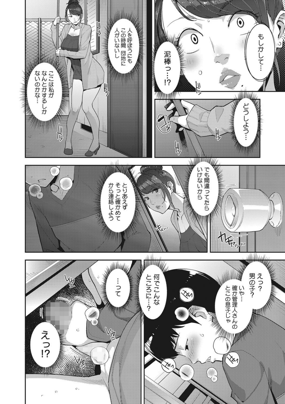 コアコレ 【濃いめな人妻】 6 ページ目