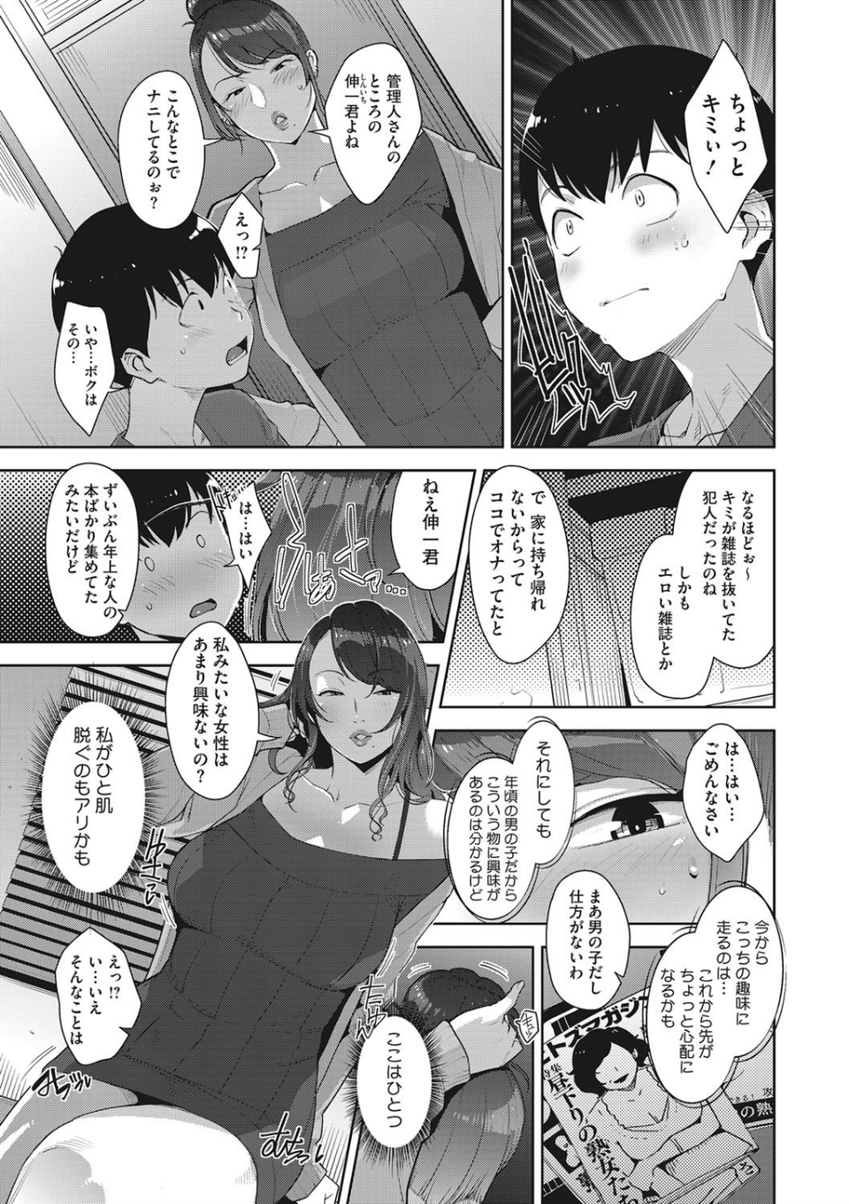 コアコレ 【濃いめな人妻】 7 ページ目
