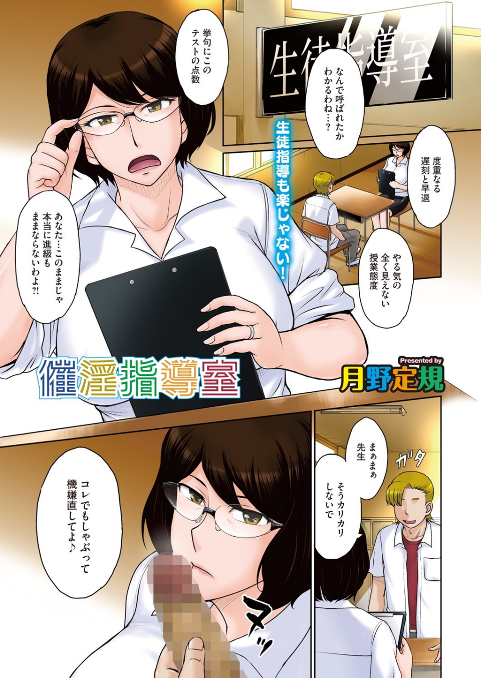 コミックホットミルク濃いめ vol.028 3 ページ目