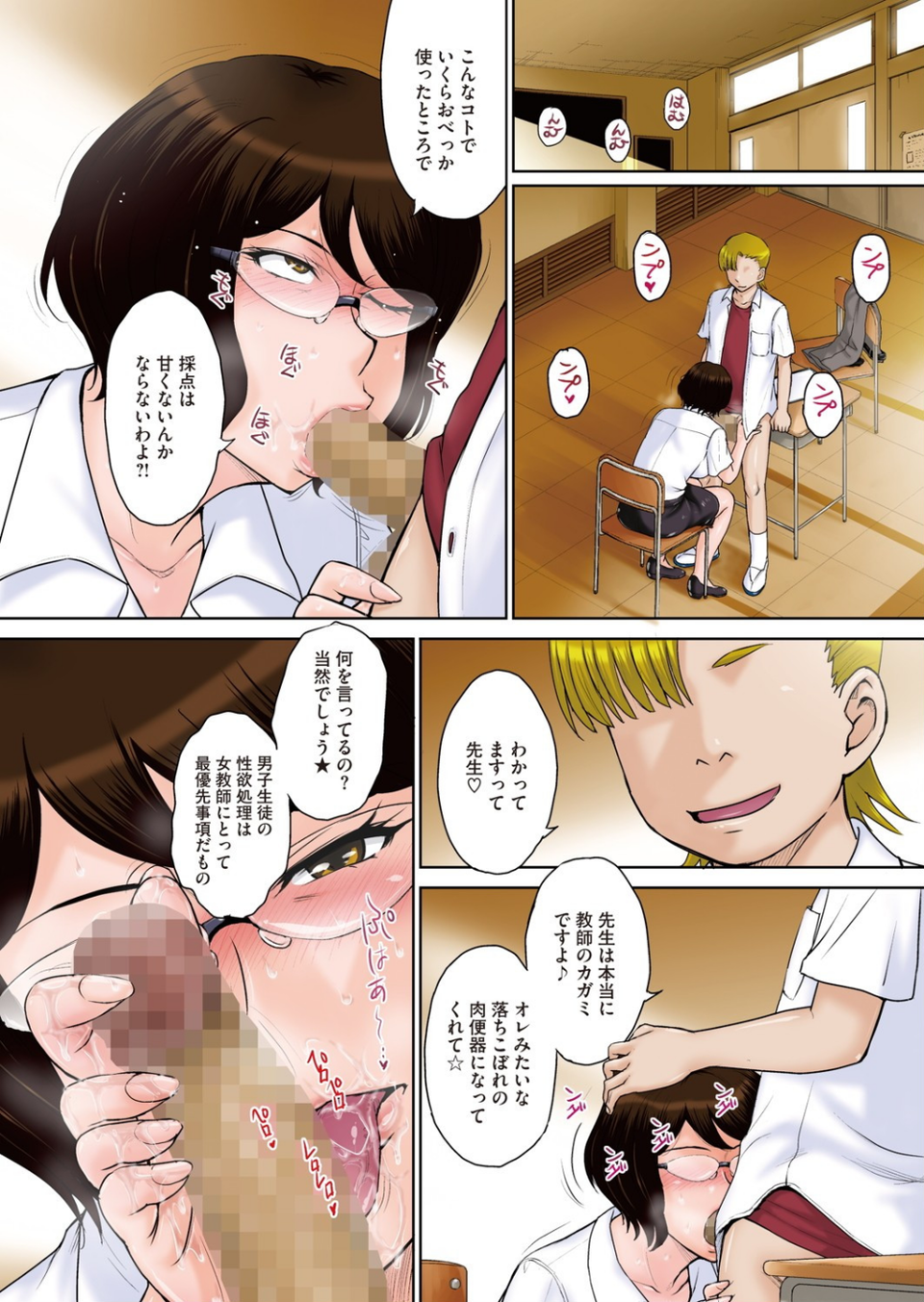 コミックホットミルク濃いめ vol.028 4 ページ目