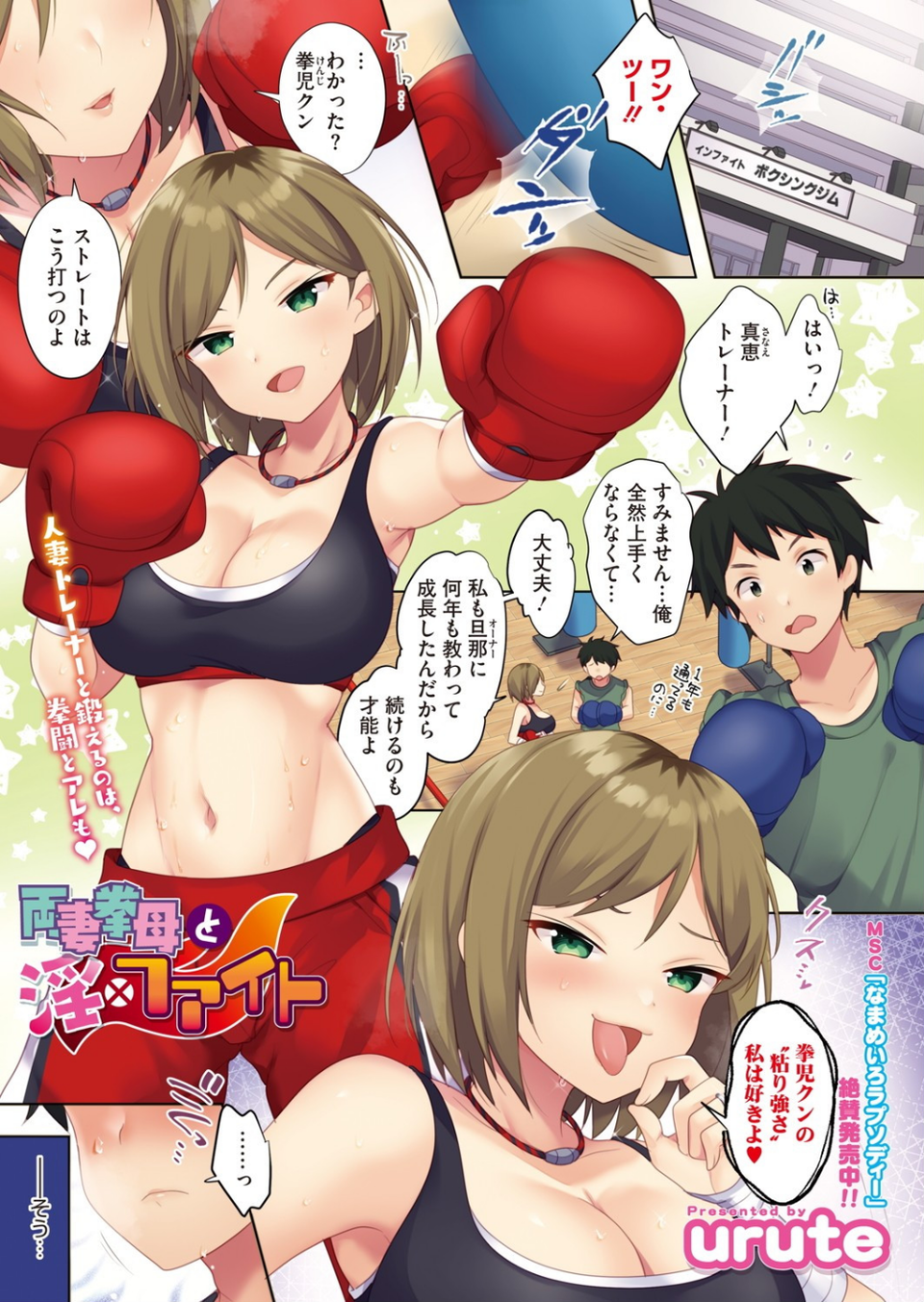 コミックホットミルク濃いめ vol.028 5 ページ目