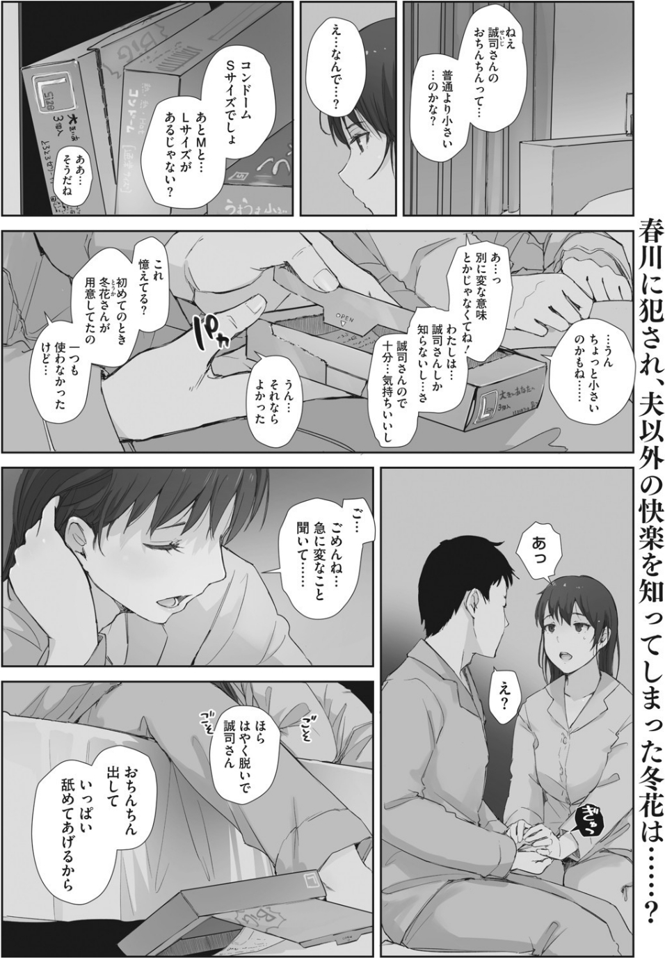 コミックホットミルク濃いめ vol.028 9 ページ目