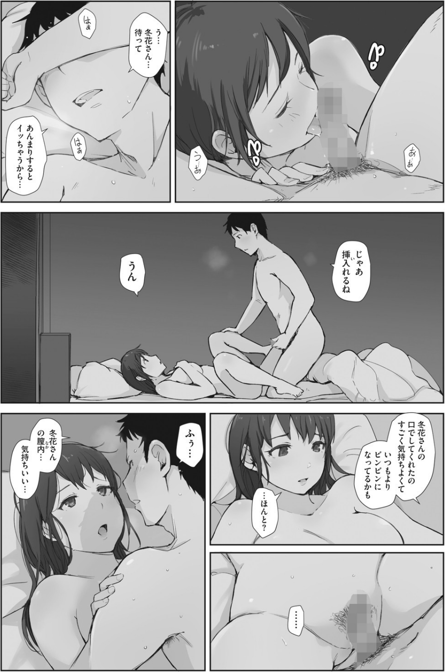 コミックホットミルク濃いめ vol.028 10 ページ目