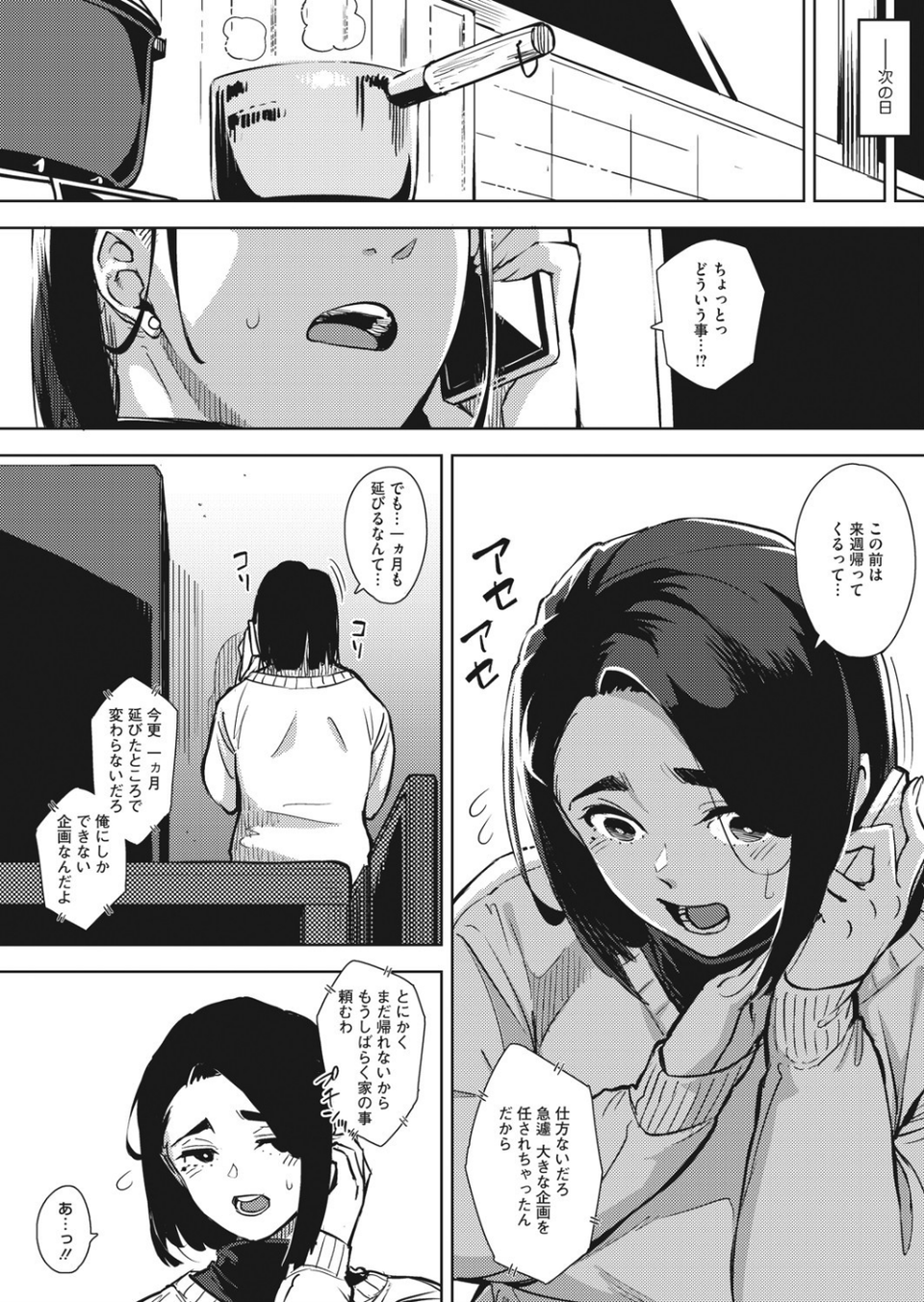 コミックホットミルク濃いめ vol.028 16 ページ目