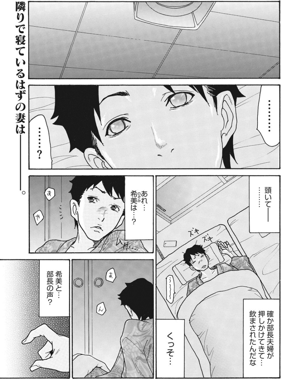 コミックホットミルク濃いめ vol.028 17 ページ目