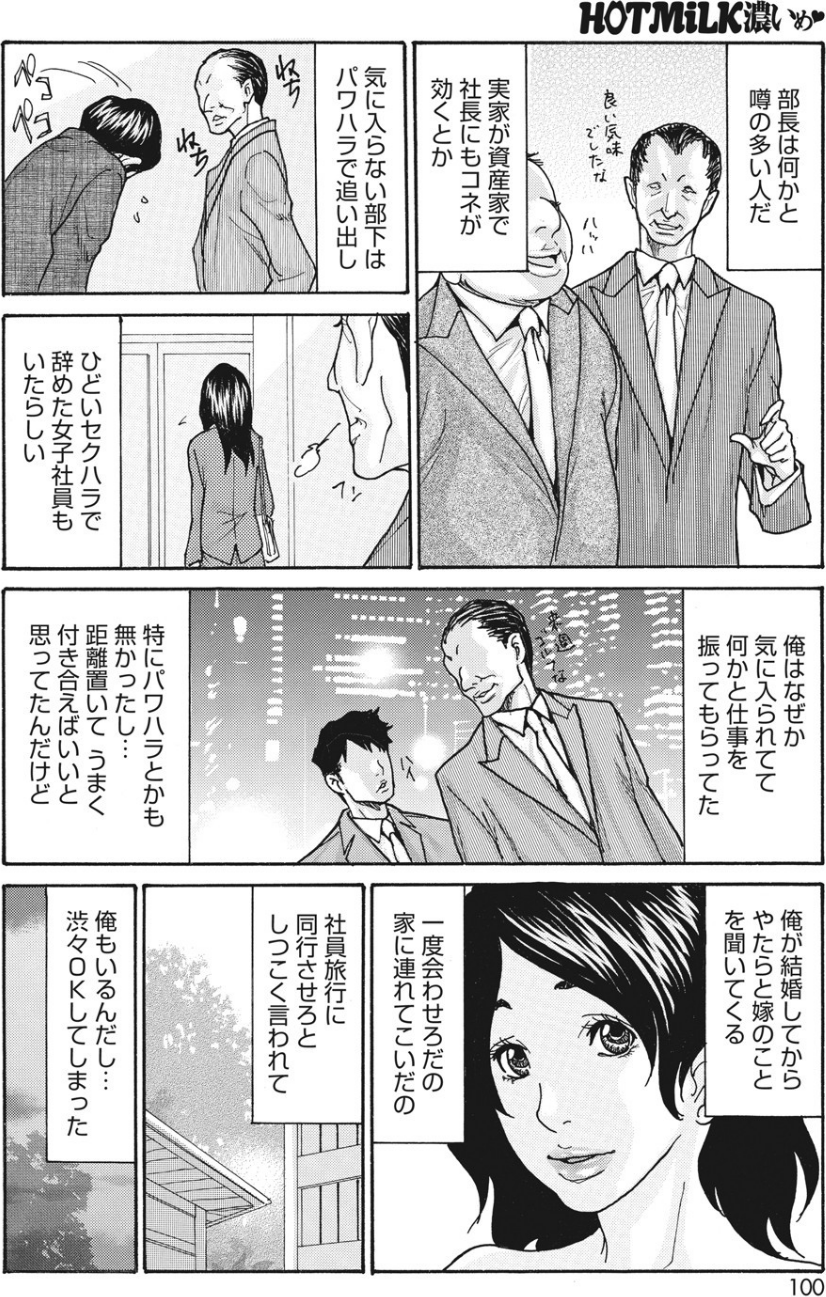 コミックホットミルク濃いめ vol.028 20 ページ目